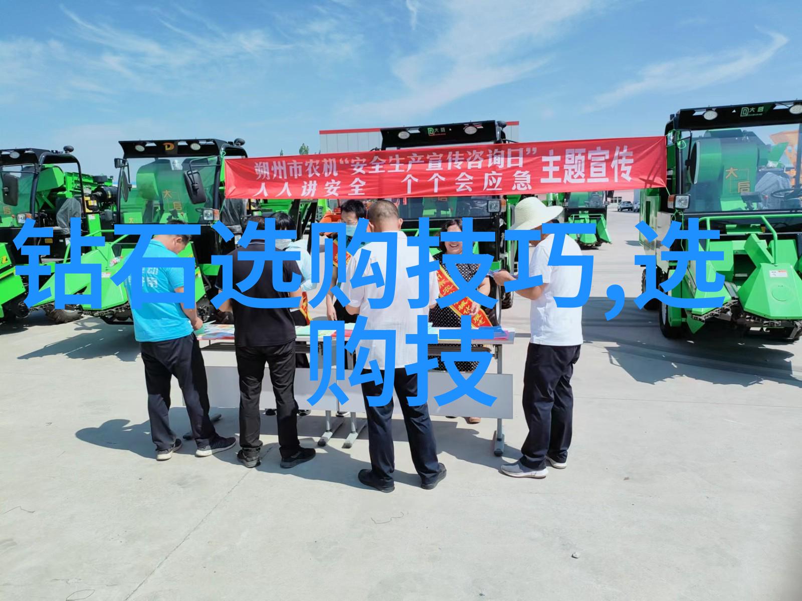 安全操作规程在工艺图中的重要性