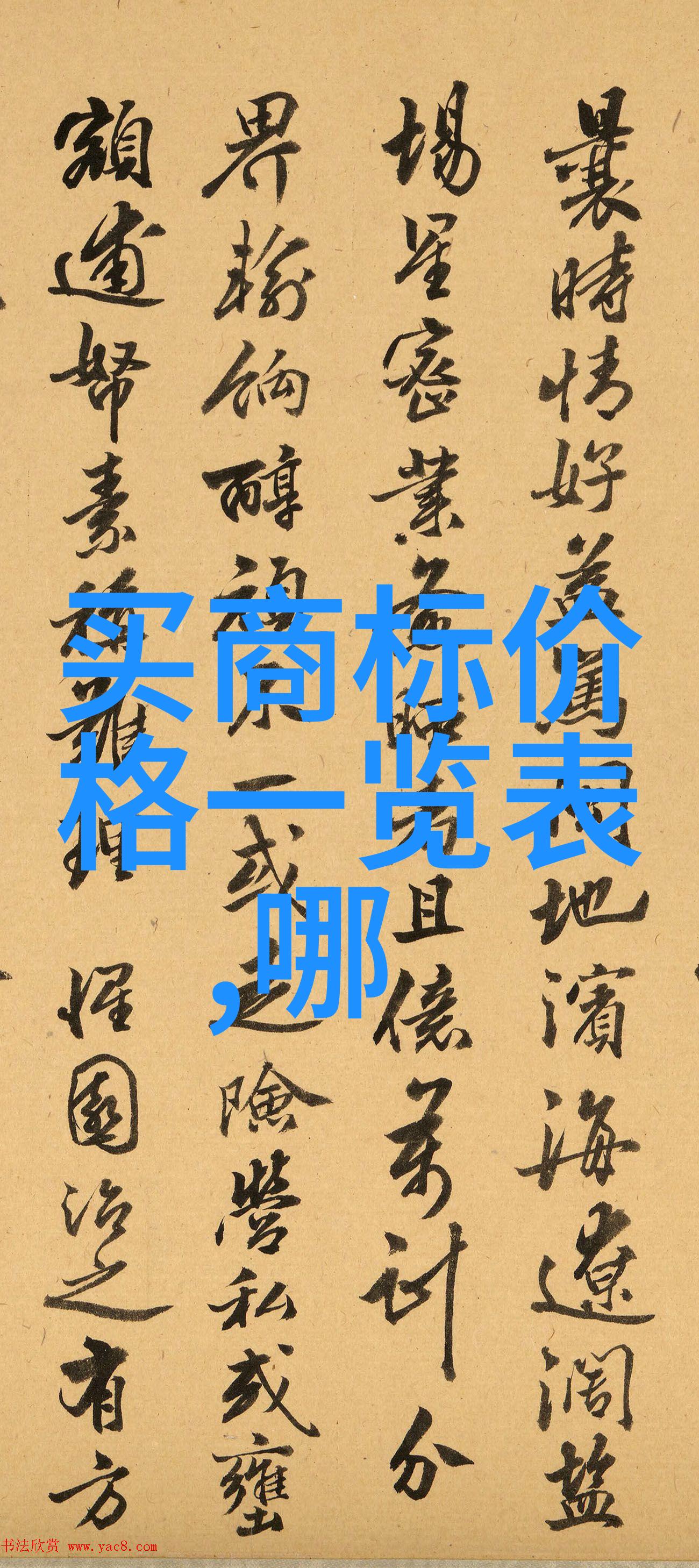 星辰之光揭秘宝石领域的无价传奇