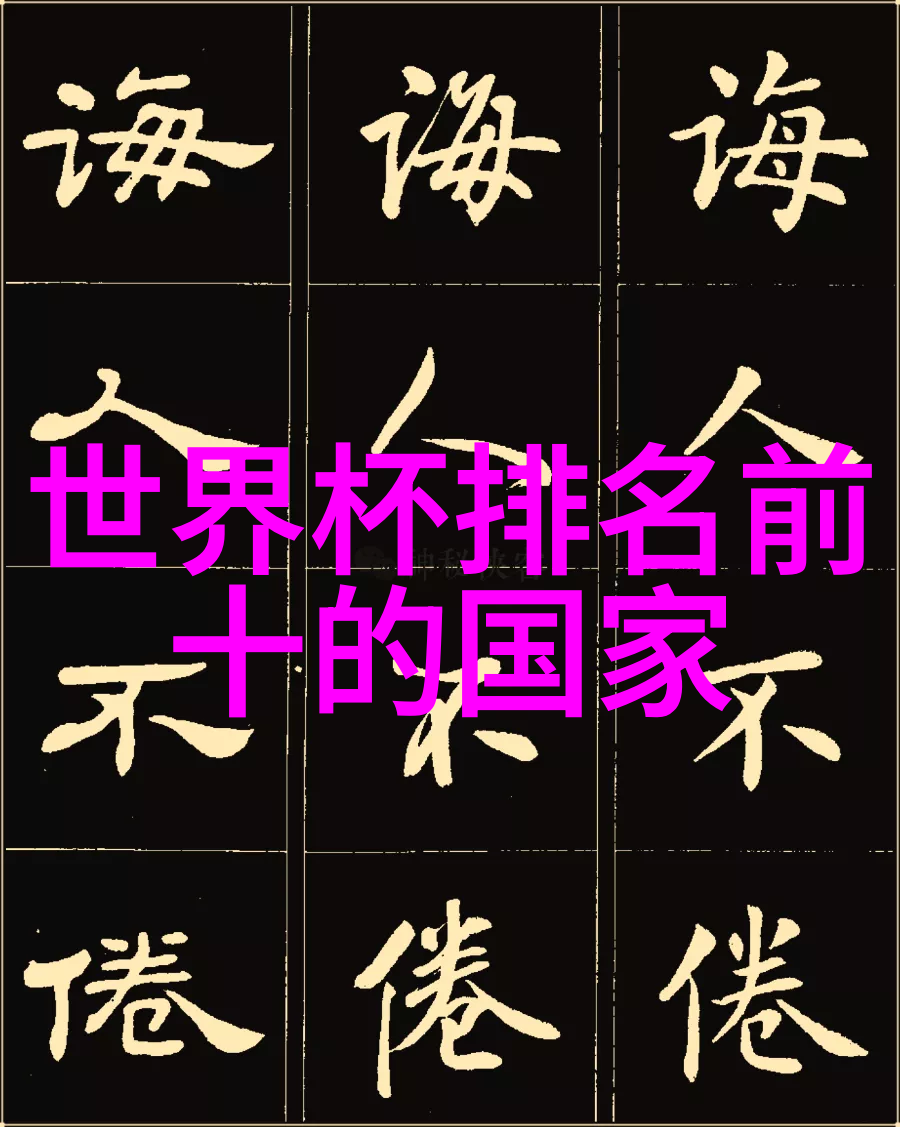 文化界限何在破除误区共筑丰富多彩的人类世界