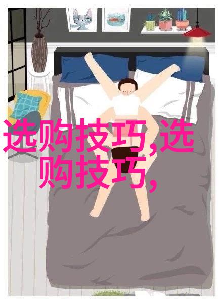 工艺美术的艺术组成与技巧探究