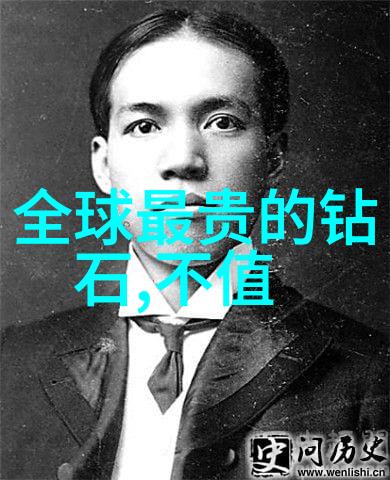 璀璨星光揭秘世界著名钻石中排名的神奇之谜