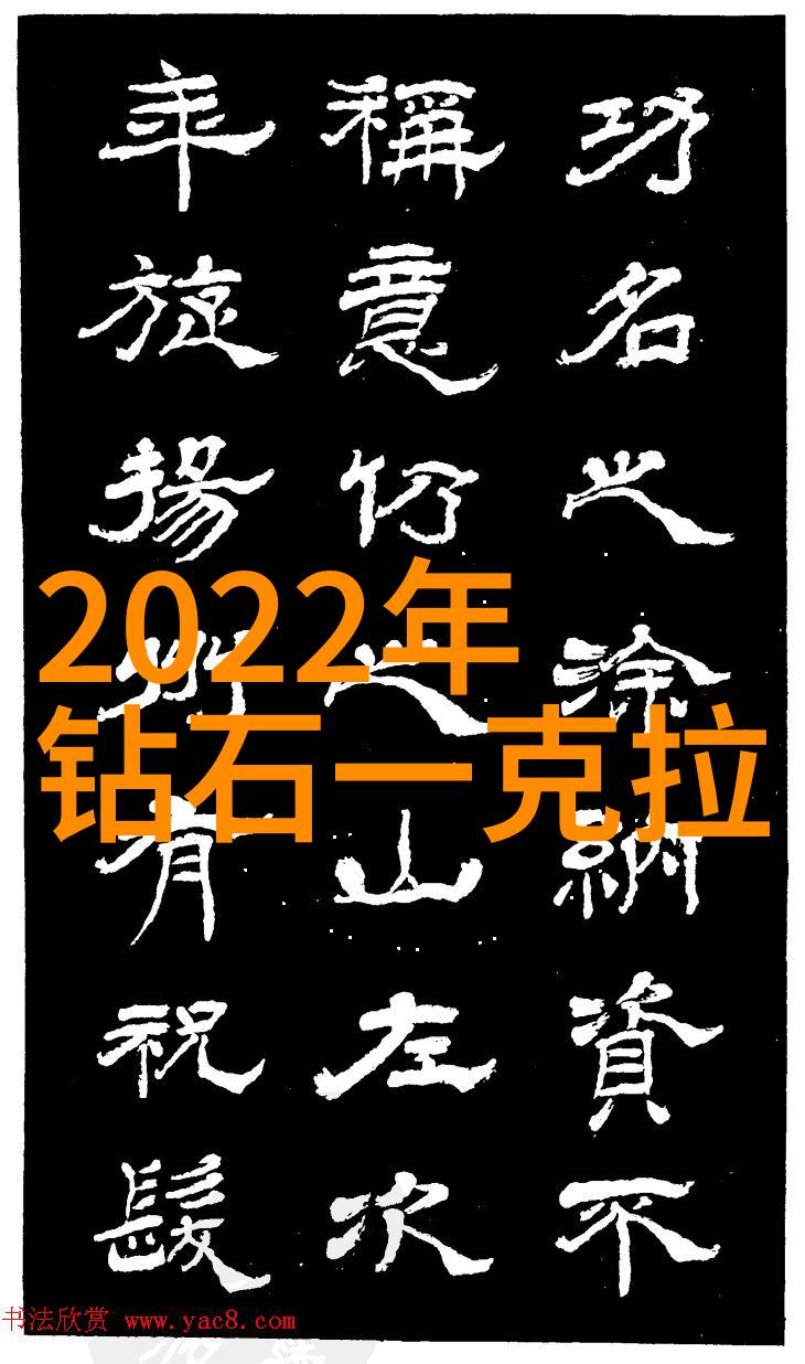地球璀璨的珍珠非凡之旅寻找世界第三大钻石