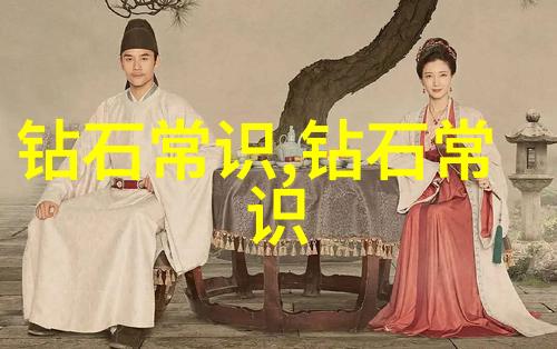 璀璨光彩深入探索对珠宝的认识和了解