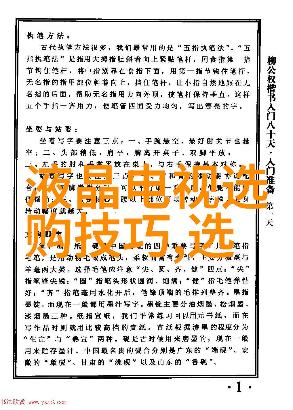 揭秘东陵玉的历史与文化价值是否值得收藏