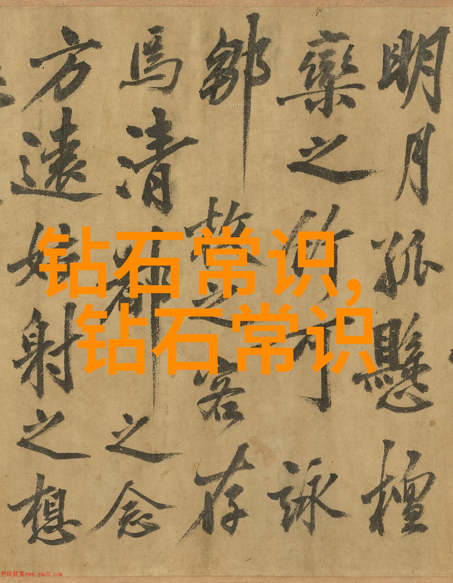 孔雀石颜色丰富多彩的自然美景