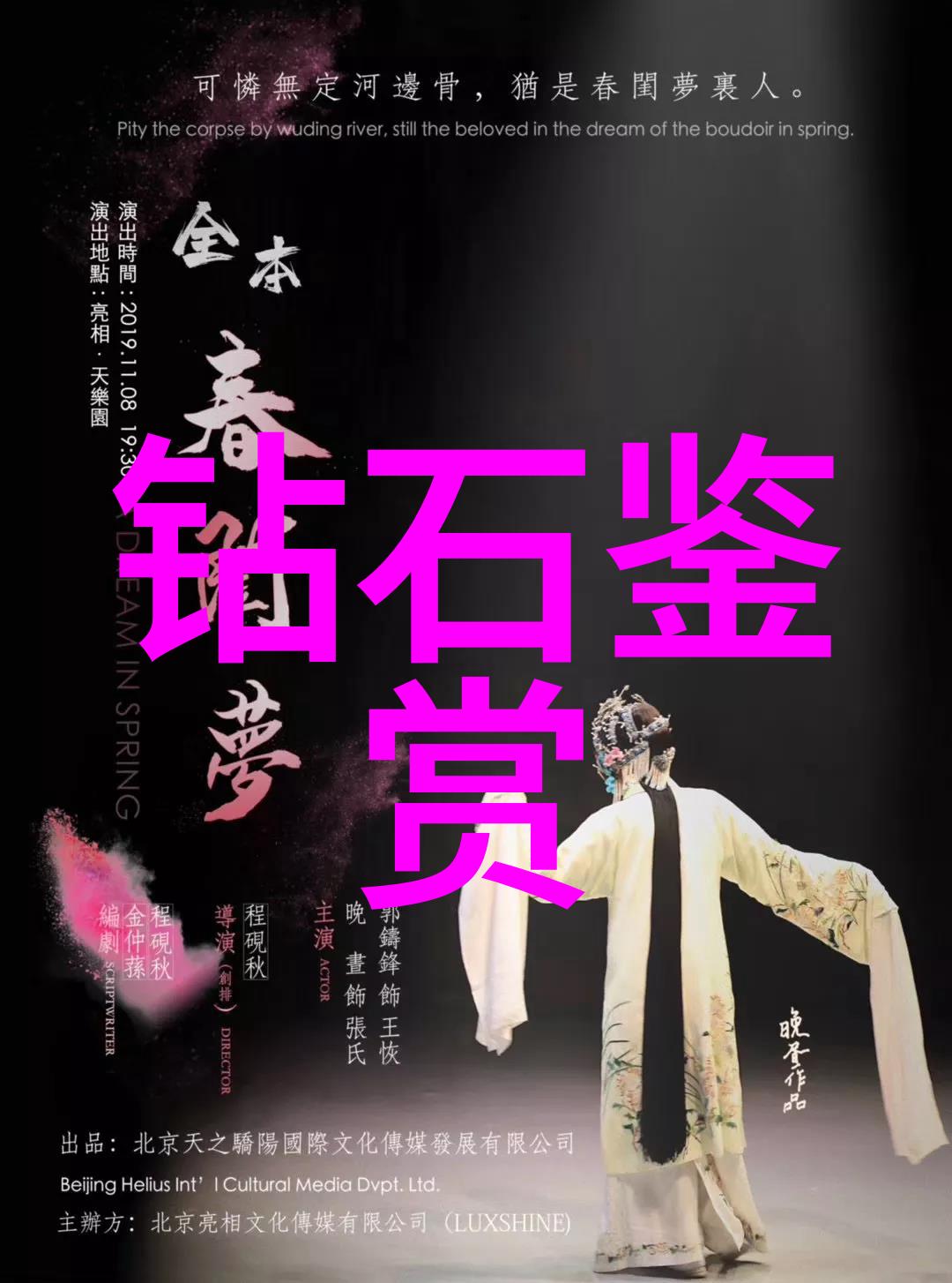 沉默的龙脉中国文化深藏的秘密