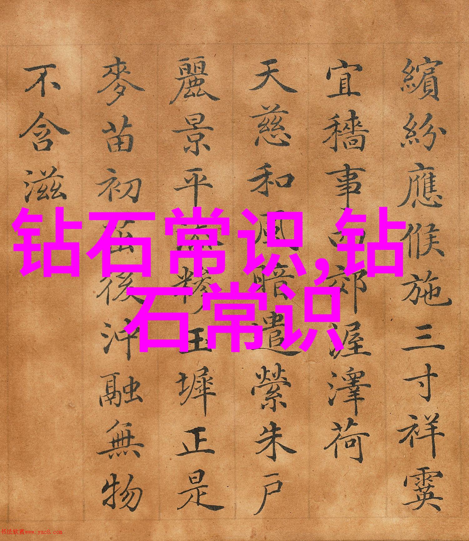 伏流之主大禹的千年智慧