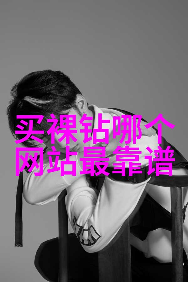 为什么有些人选择购买未经精细加工的原生态矿物而不是经过精心打磨的成品