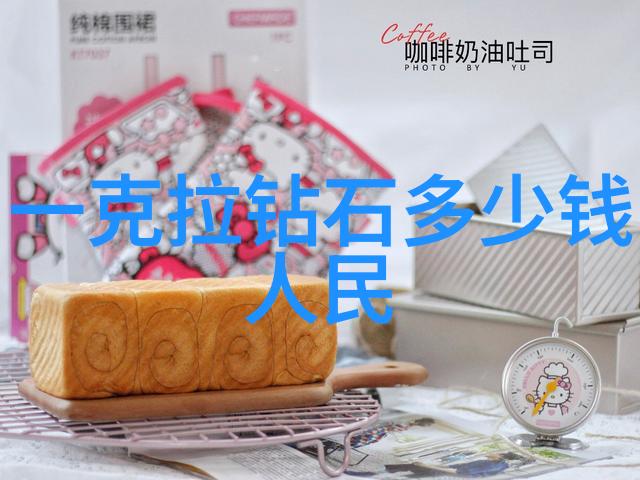 绿松石之价一克的翡翠梦想