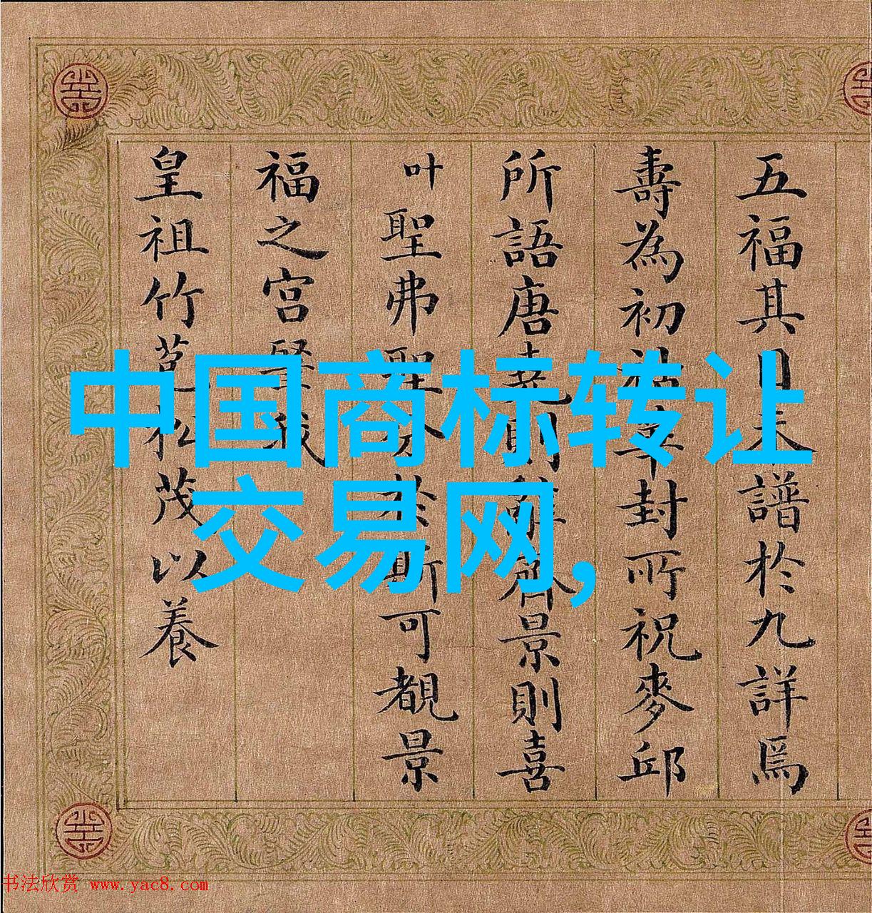 玉石俱焚揭秘免费鉴定玉的艺术与科技