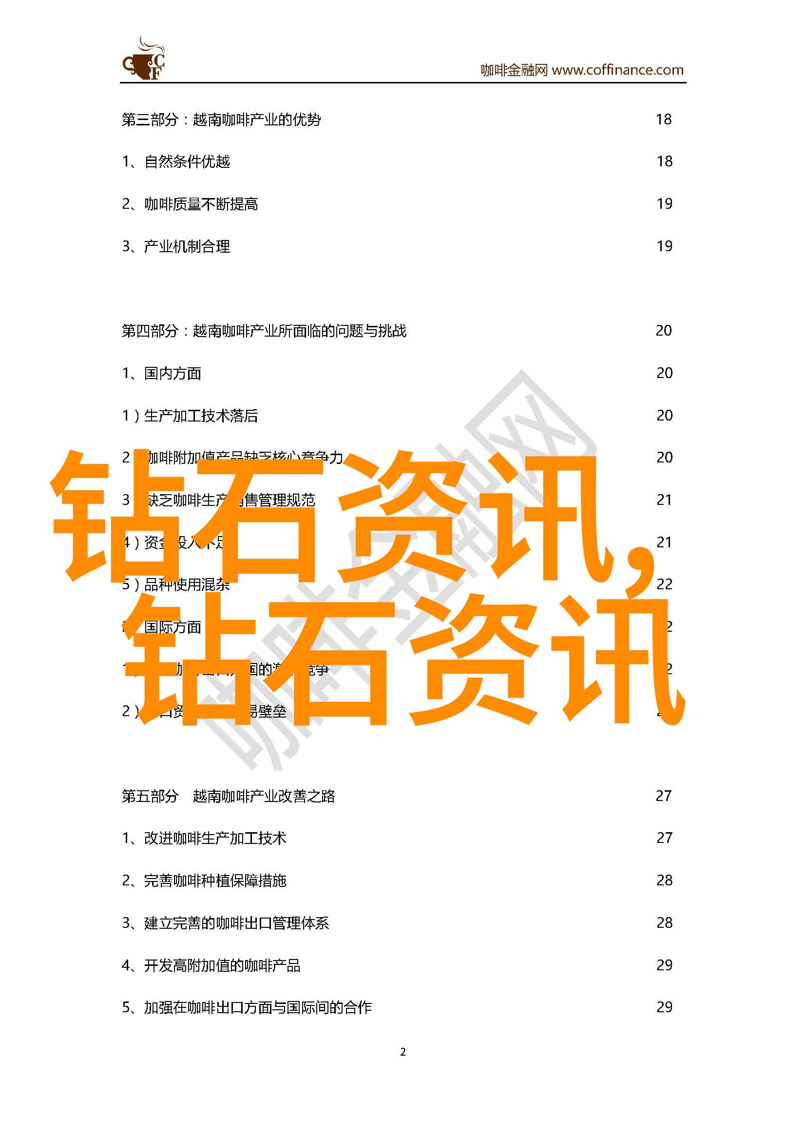 世界珠宝排行-璀璨星辰全球最值钱的钻石与珠宝名单揭晓
