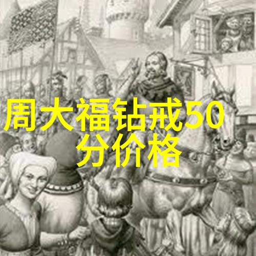 闪耀之谜探寻钻石宝石的隐秘世界