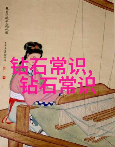 宝石与材料工艺学探索光彩夺目的艺术与科技结合