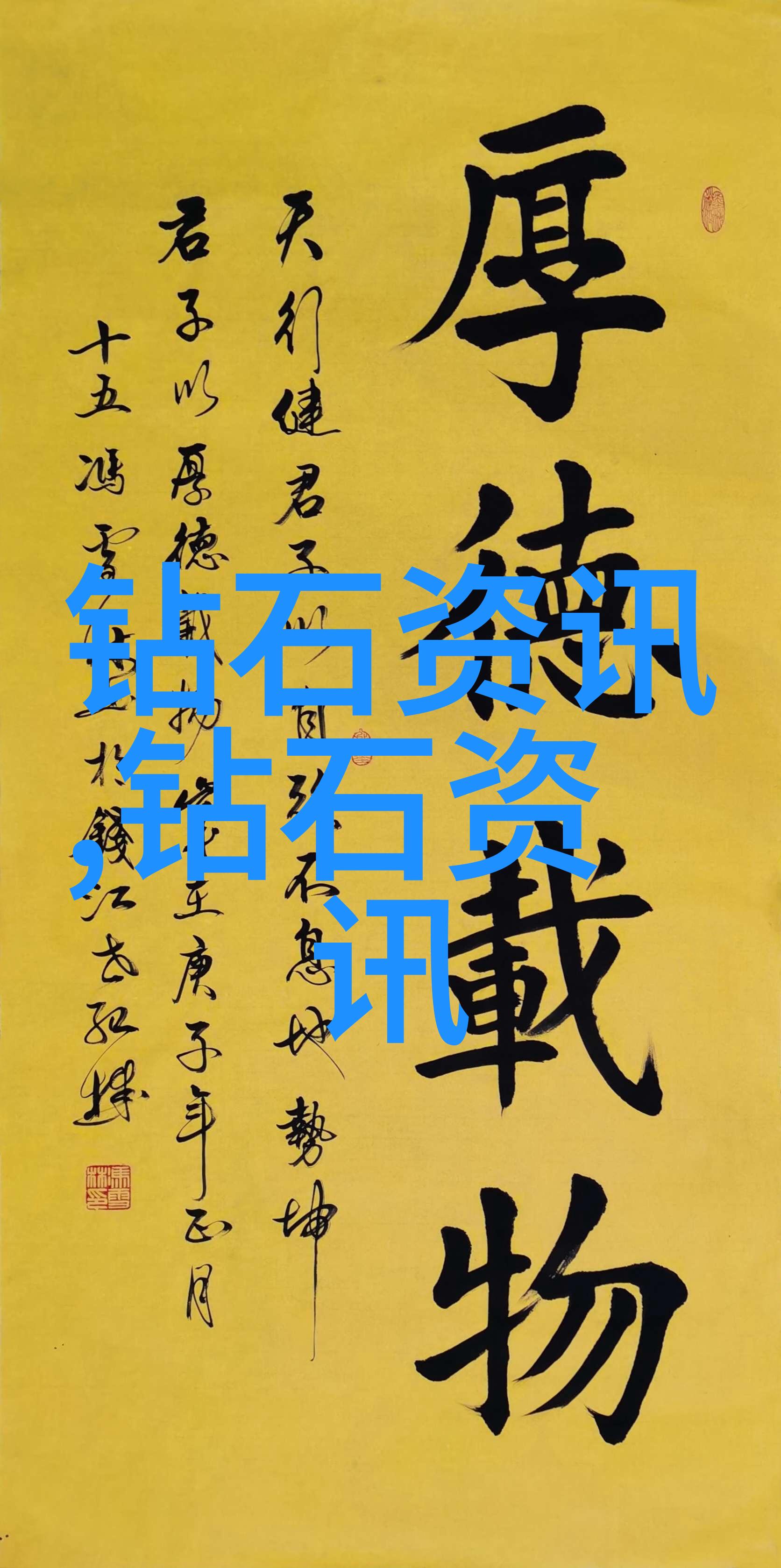 宝玉石鉴赏-翡翠红宝石与钻石的辨别艺术宝玉石鉴赏指南
