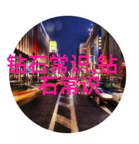 璀璨对比探索宝石与玉石的隐秘差异