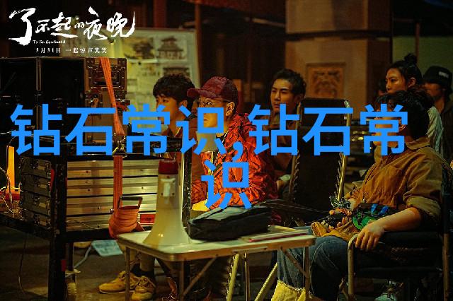 红钻-红钻背后的故事从奢华到权威