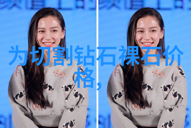 钻石鉴赏分享钻石收藏与投资的心得