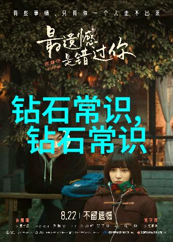 玉石之旅揭秘全世界的宝藏多样性