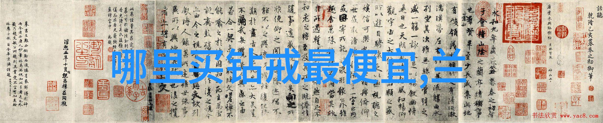 碧空瑰宝中国钻石三地传奇