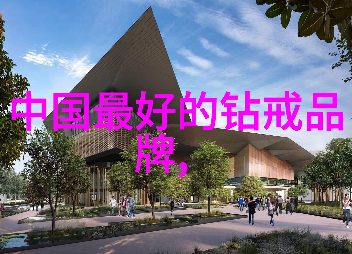 玉玎璧玛瑙等古代传说中的人间仙果今日价值如何