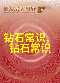 金伯利钻石The Knot结系列自然中的十大最贵宝石心动纪念定格瞬间