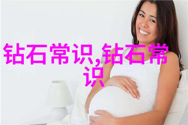 避开守旧观念让珠宝绽放个性光辉重新认识不可穿左的迷信
