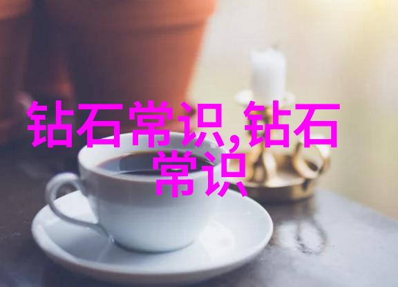 探秘珠宝界我来告诉你哪些珠宝品牌最值得信赖