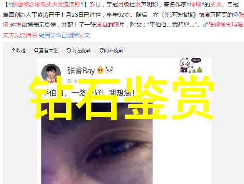 璀璨夺目珠宝的光彩与故事