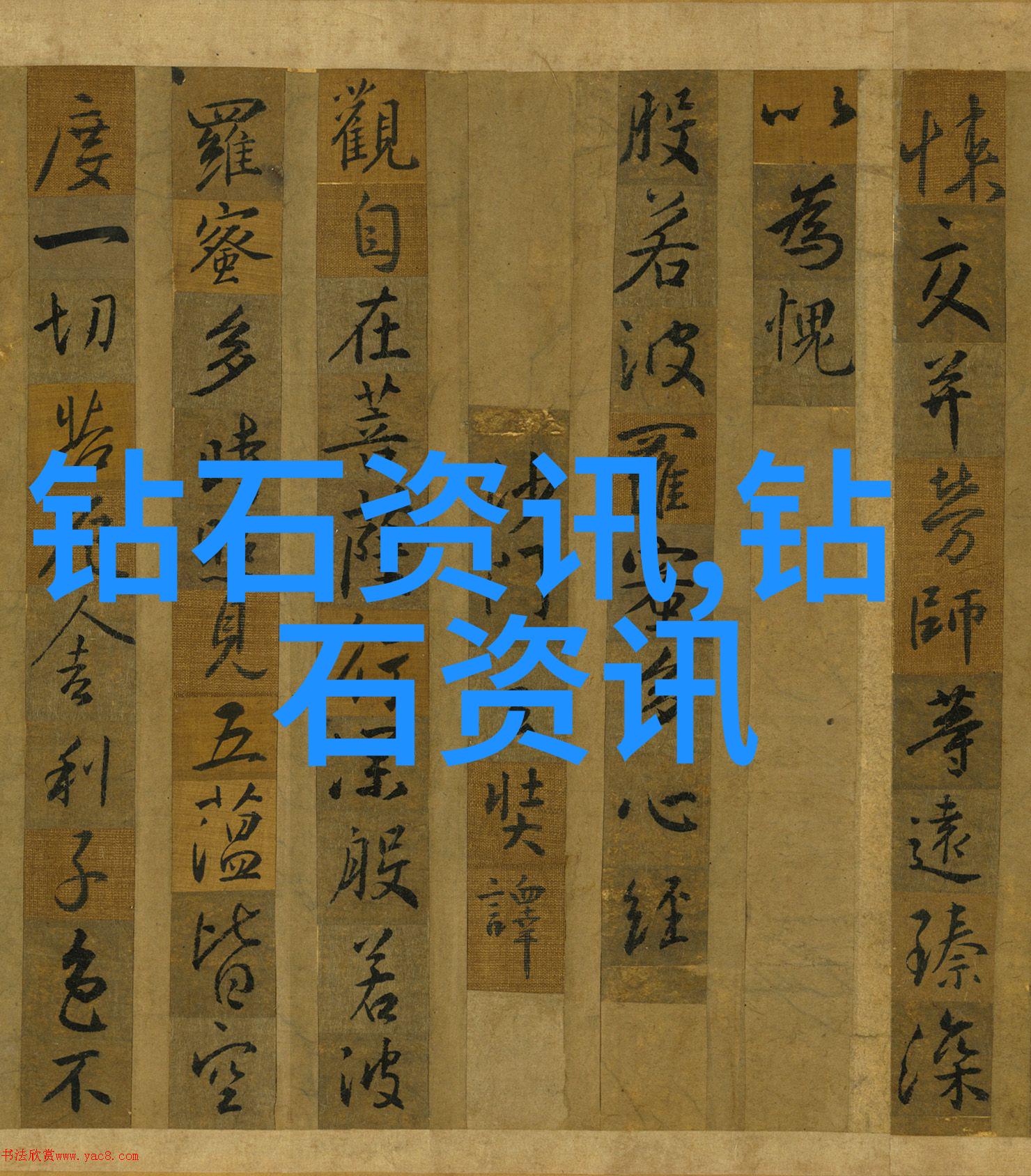 中国文化简介穿越时空的纽带