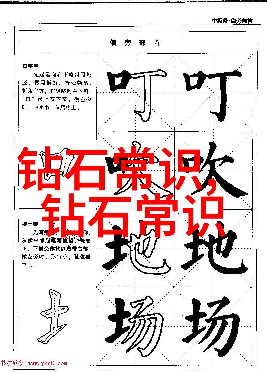墨香里传的风流才子颜真卿的绚烂篇章