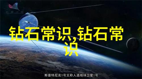 翡翠秘密色带之谜与净度的追踪