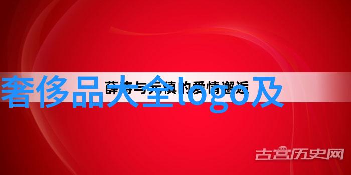 周大生珠宝闪耀的传奇与时尚的挑战
