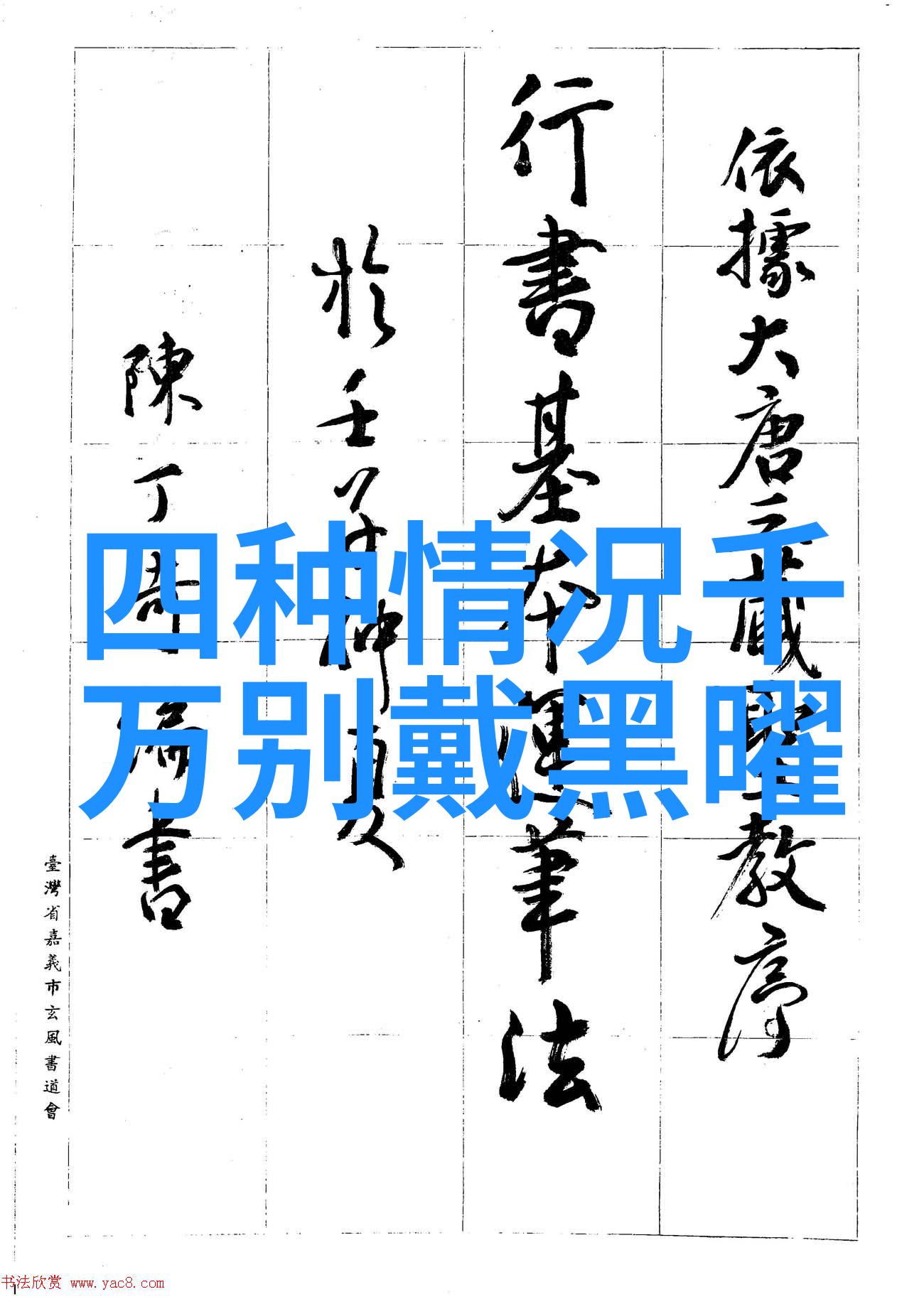 我来解答你想知道的工艺标准到底是什么