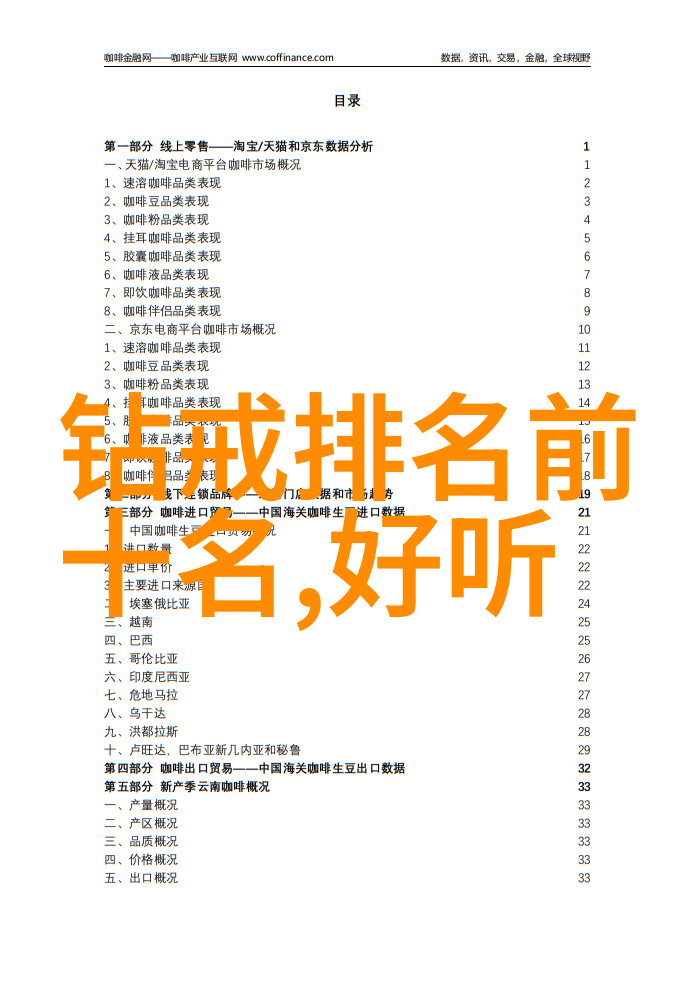 探秘古老传说中的神秘世界