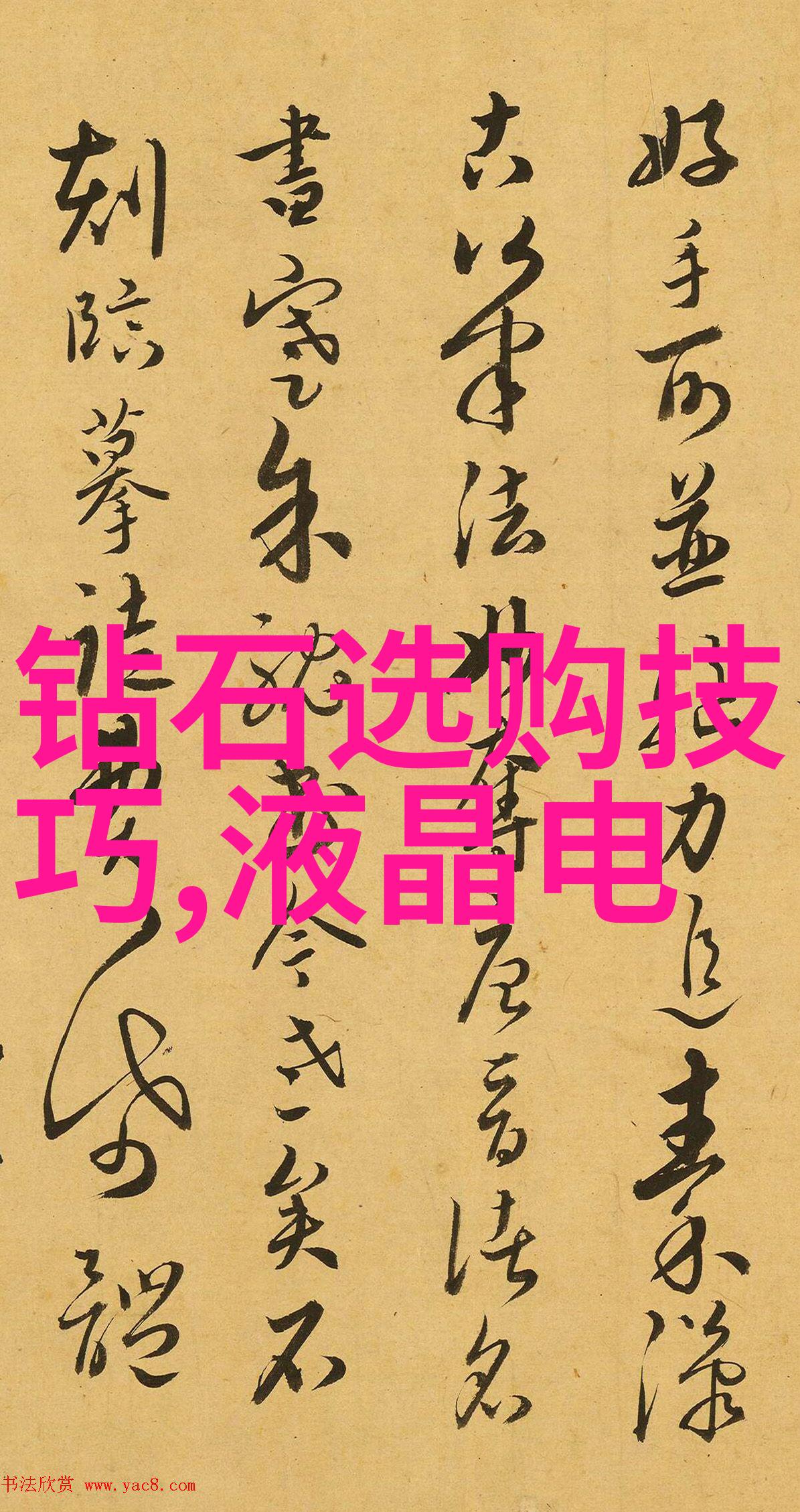 在中南钻石戒指实体店周生生的梦想与爱情故事被一颗闪耀的钻石点缀成为了一段美丽的传奇