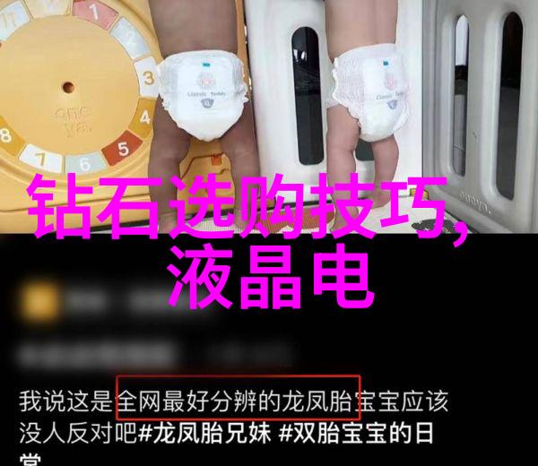 宝石光辉璀璨星辰的衣裳