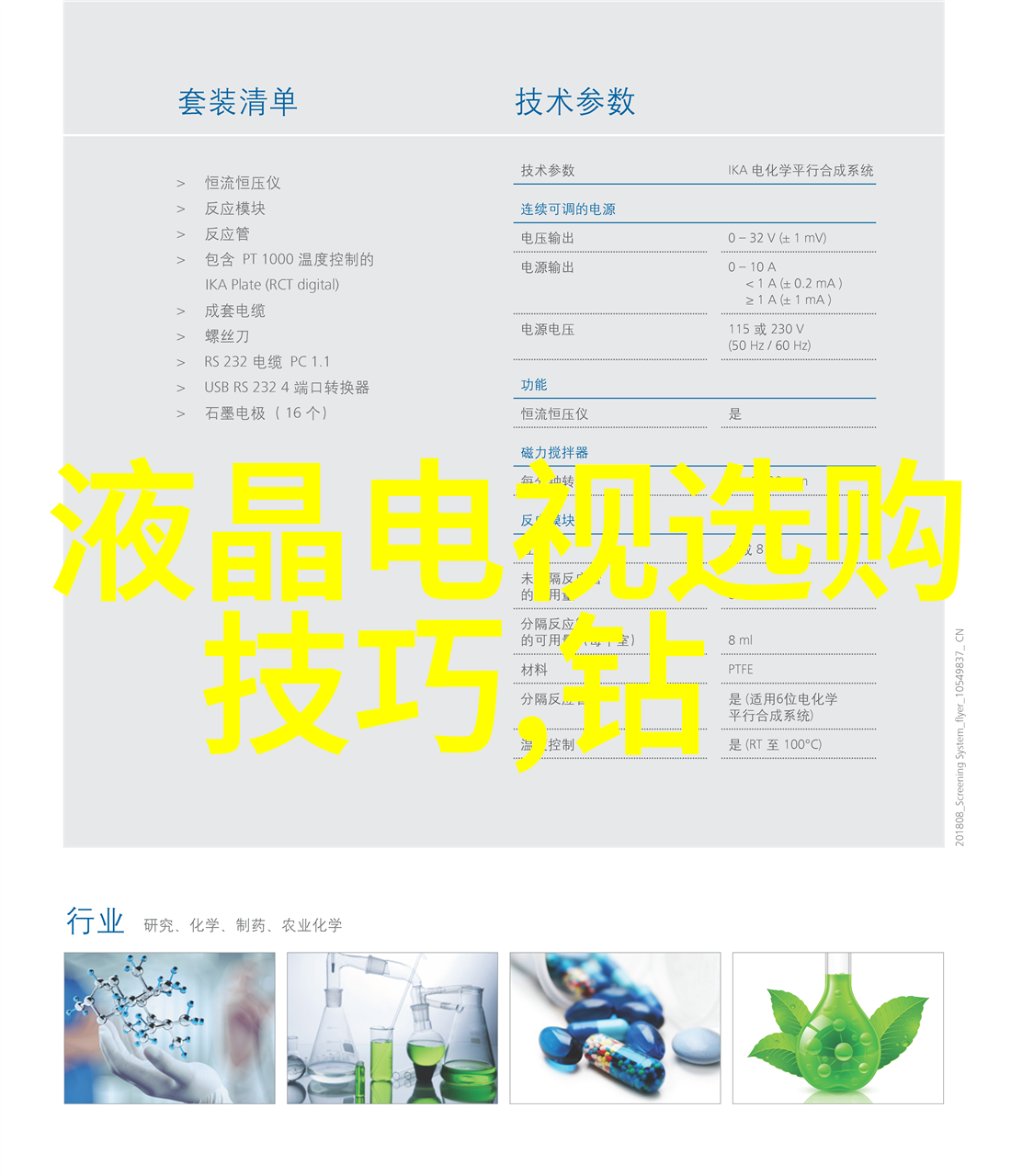 真相大白科学方法让你轻松识破不正当获奖证书