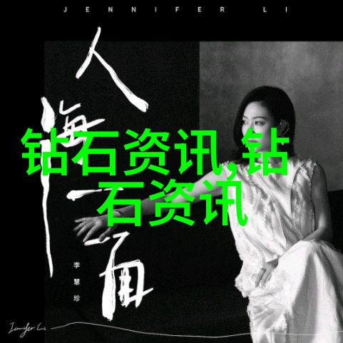 世界之冠探秘顶尖钻石的诞生与魅力