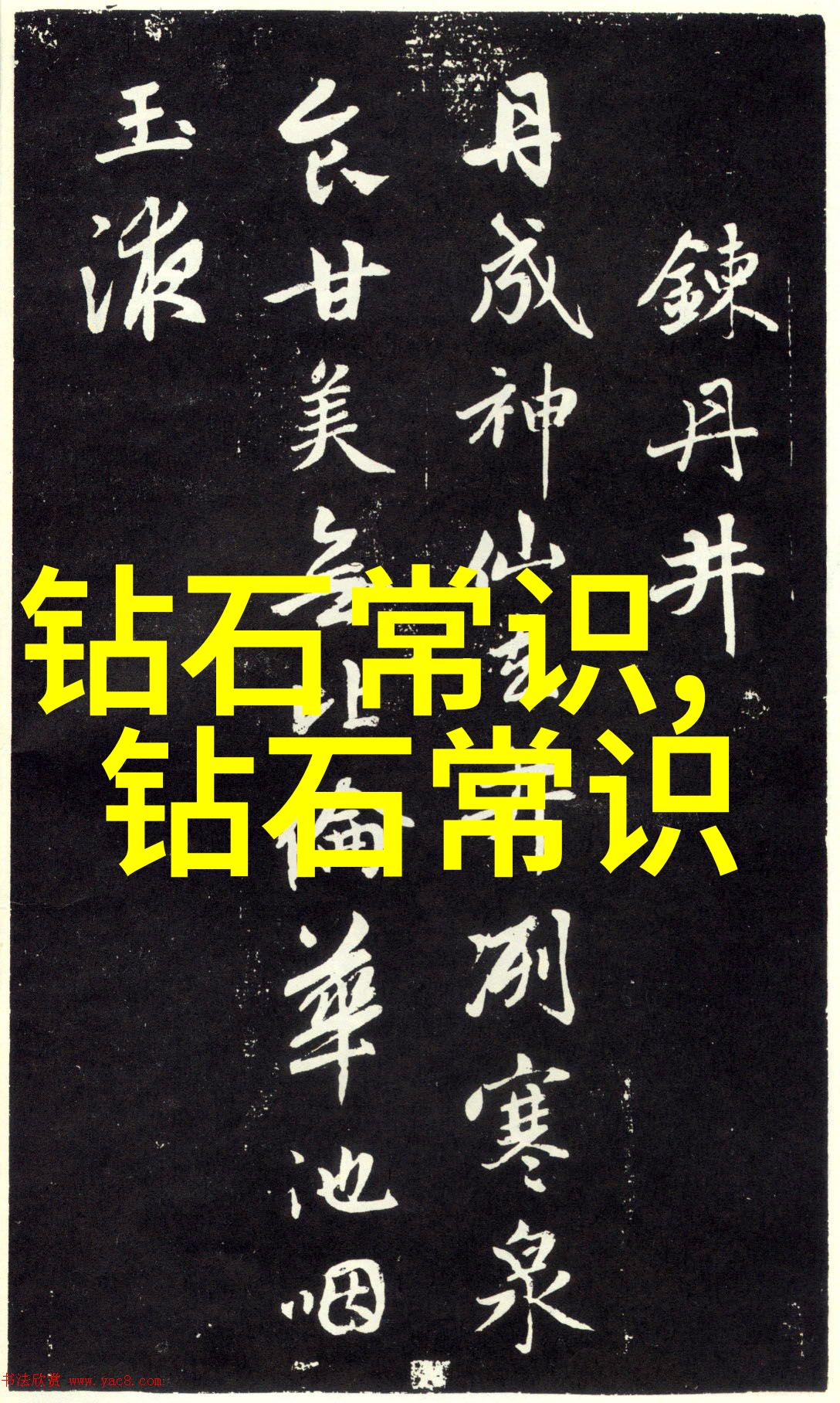 世界十大顶级宝石钻石红宝石蓝宝石方钻天然珠母玉黑曜石大理石高岭土器