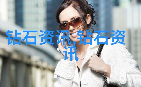 探秘-天山冰翠之谜剖析这份神秘矿石的材质特性