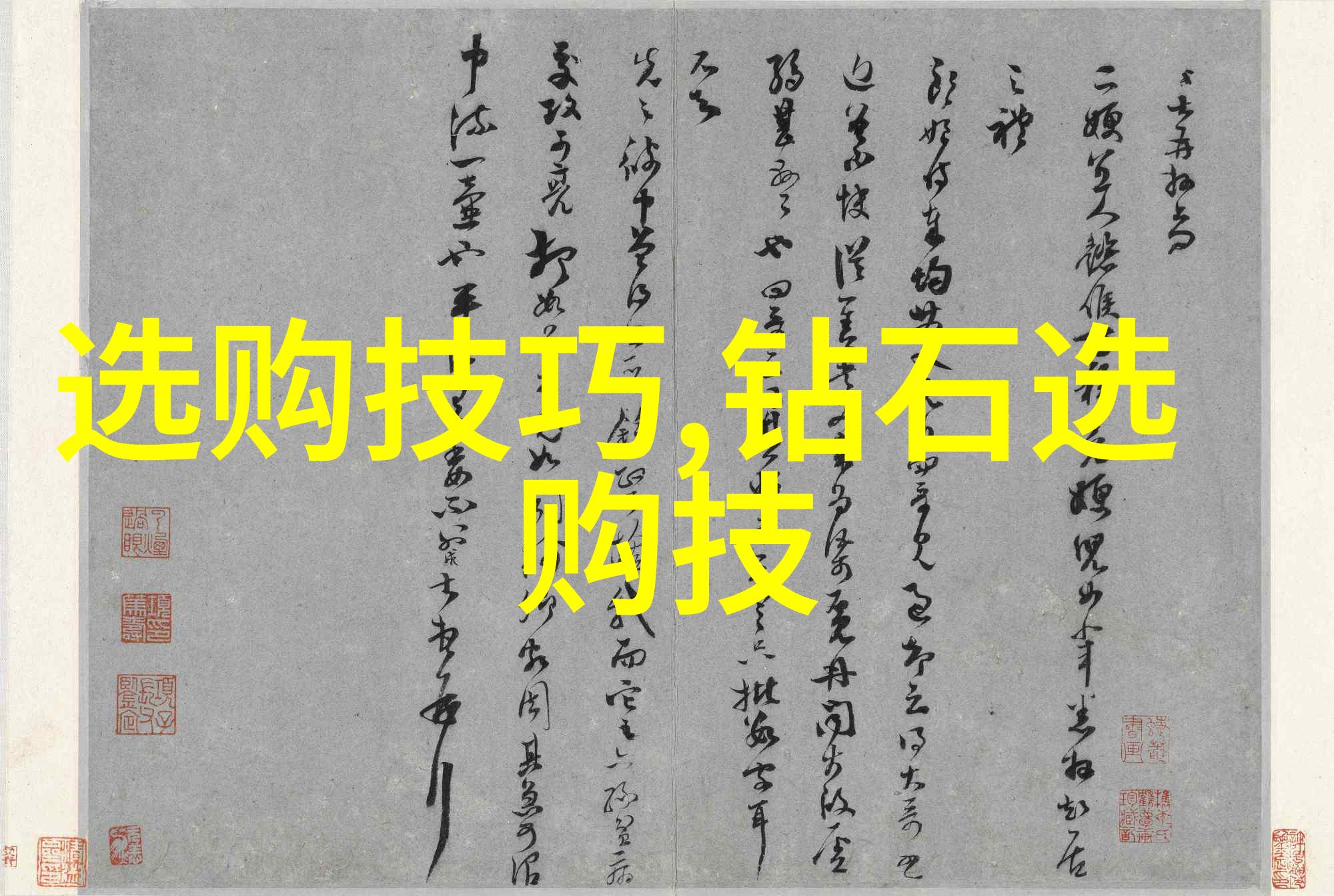 品鉴与鉴赏的艺术差异深入探究品味和审美之间的细微界限