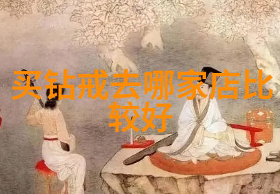 珠宝设计专业我是如何在璀璨的世界中找到属于我的那份光芒