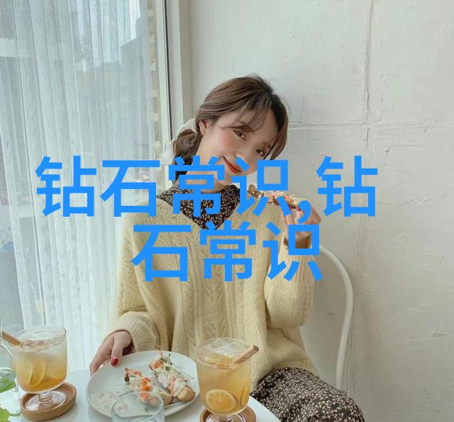 全球钻石贵族揭秘十大璀璨宝石的光芒与故事