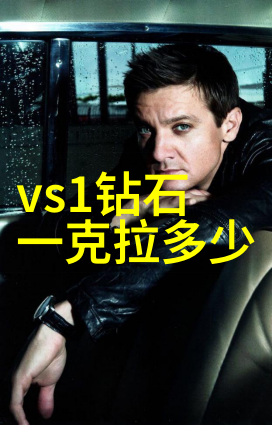 璀璨奇石梦幻宝藏的守护者