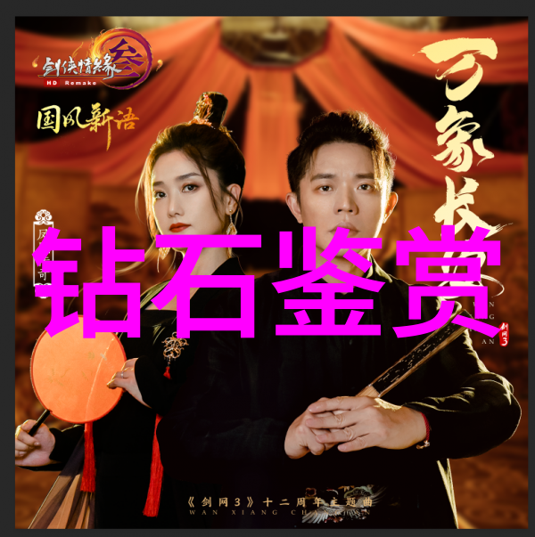 在进行珠宝鉴赏时我们该如何保护自己的安全