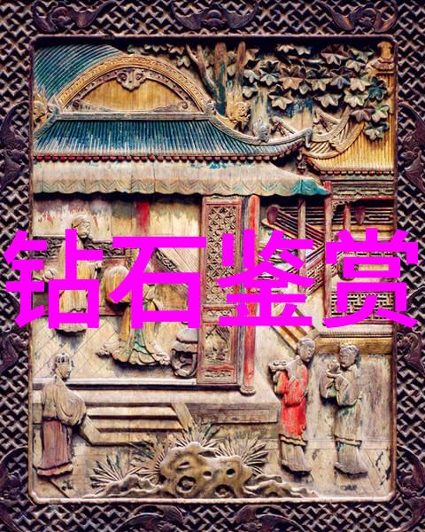 宝石鉴定古籍中的秘密之光