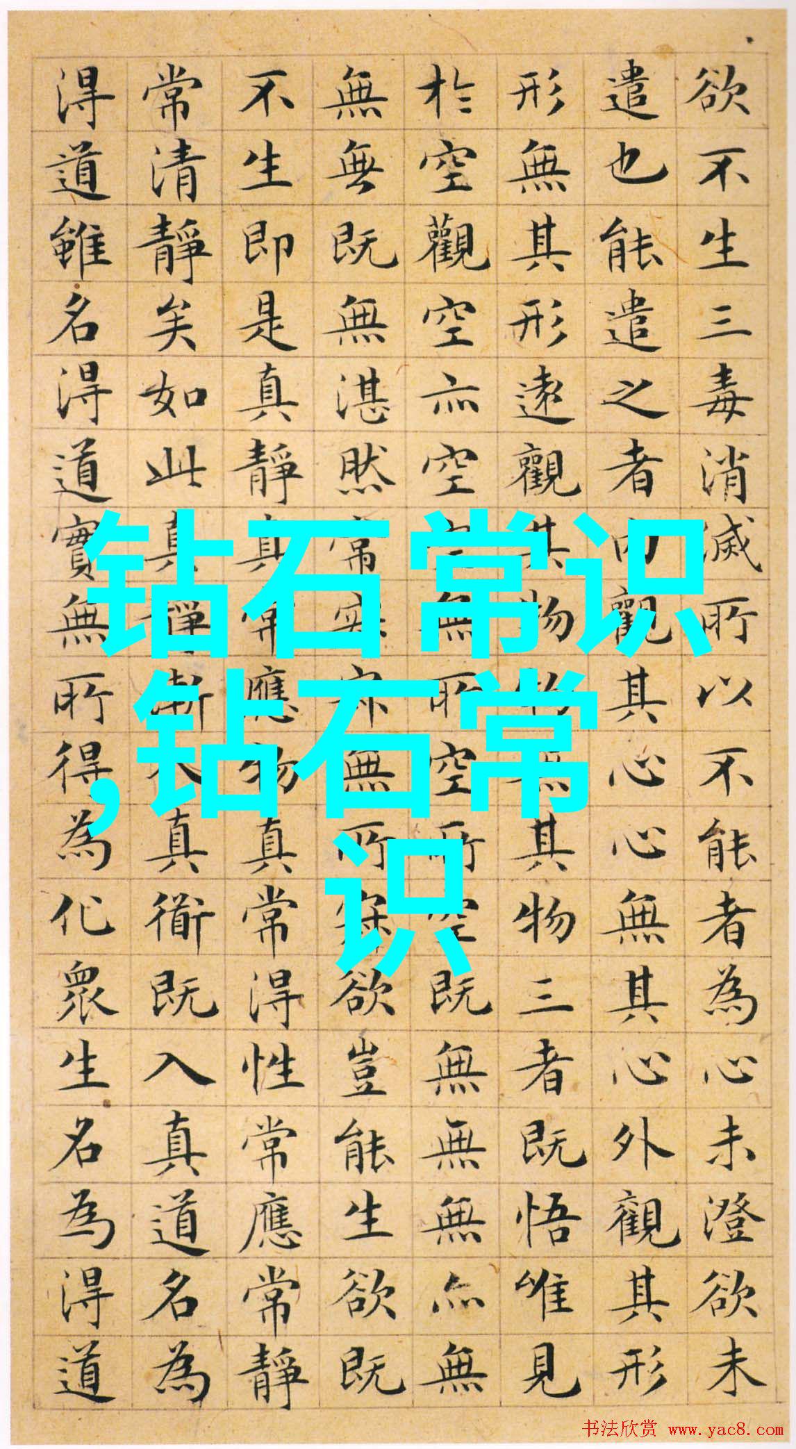 完全珠宝鉴赏钻石篇答案 - 钻石的秘密解锁每一颗璀璨的奥秘