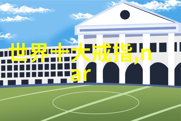 翡翠宝石自然之珍品的光彩与魅力