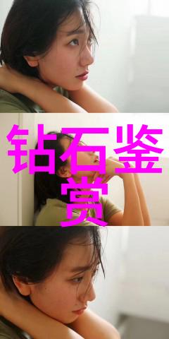 珠宝鉴赏剖析光泽与质地的艺术