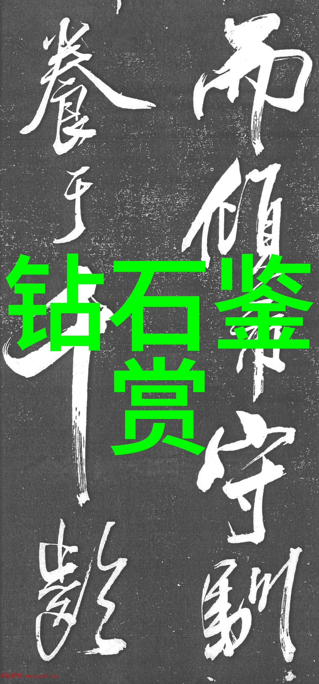 探秘珠宝收藏哪些宝石和首饰增值前途